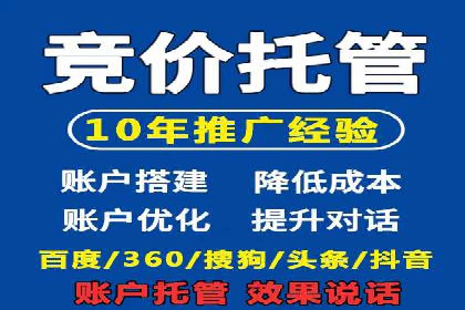 企业SEM竞价托管案例分析